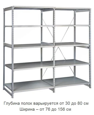 Стеллаж металлический ТСУ 5.7-300